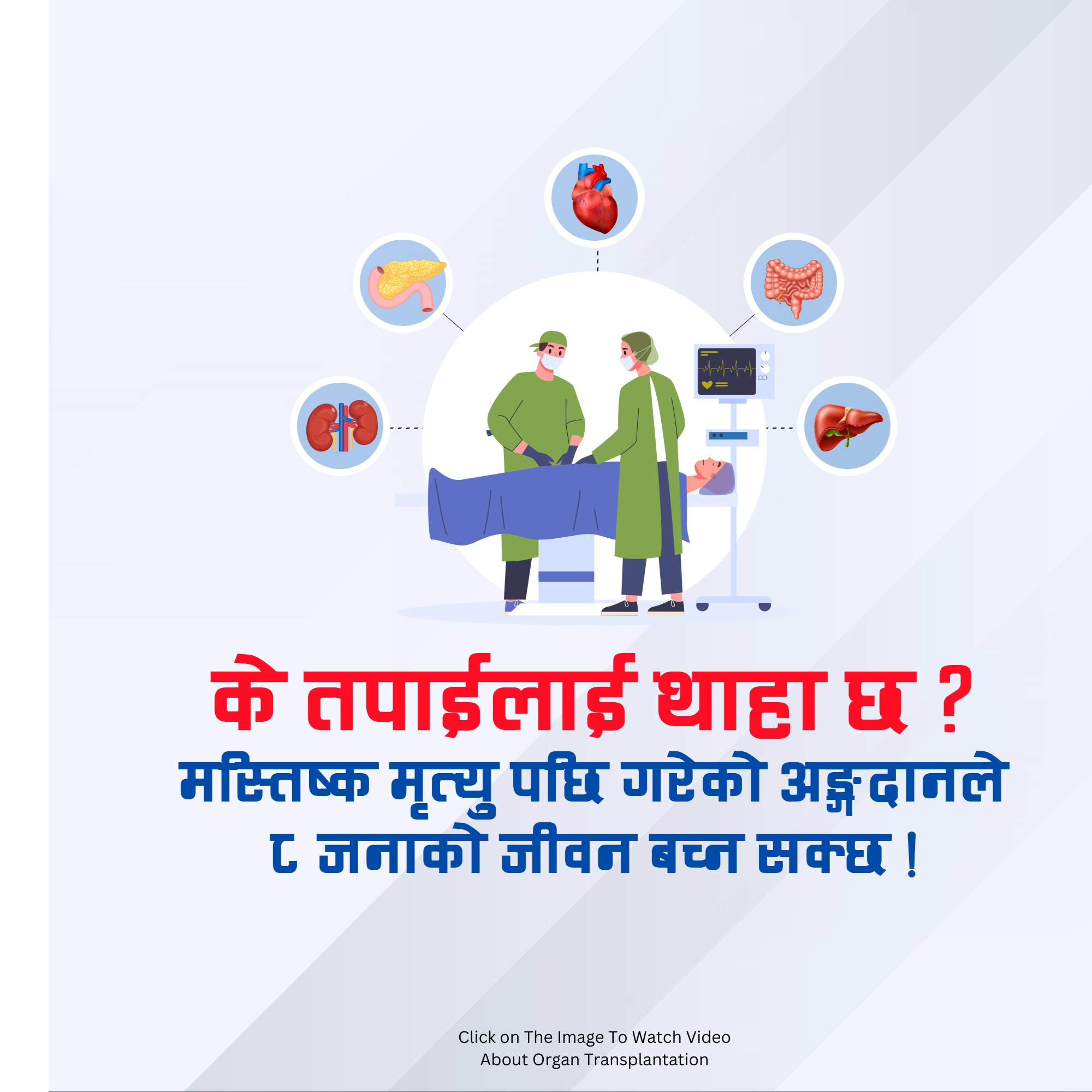 Did you know? - Featured Image